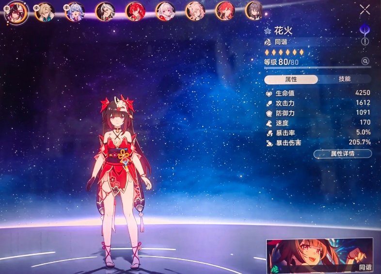 崩坏星穹铁道同谐角色强度怎么样
