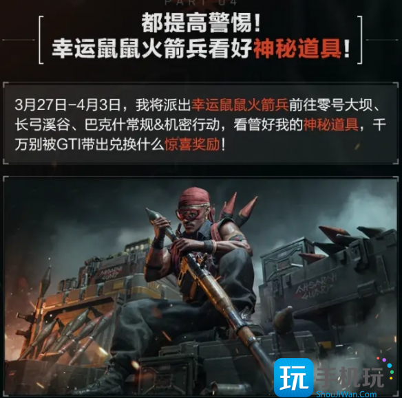 三角洲行动幸运木雕怎么获得-幸运木雕获取方法介绍