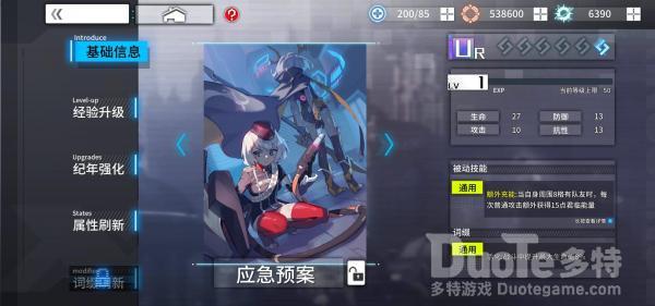 通感纪元孙淼淼角色分析