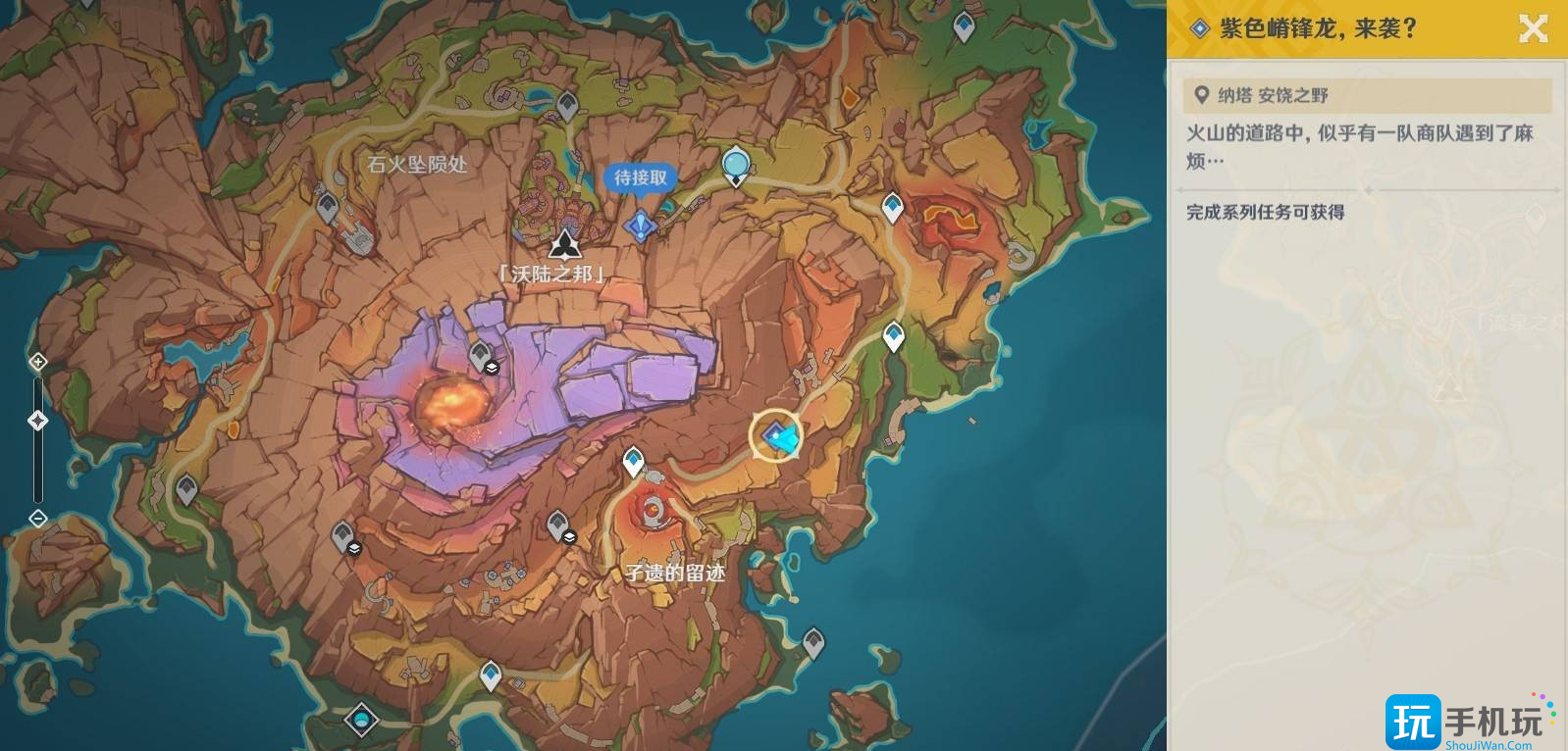 原神5.5紫色嵴锋龙来袭在哪触发-5.5紫色嵴锋龙来袭触发位置介绍