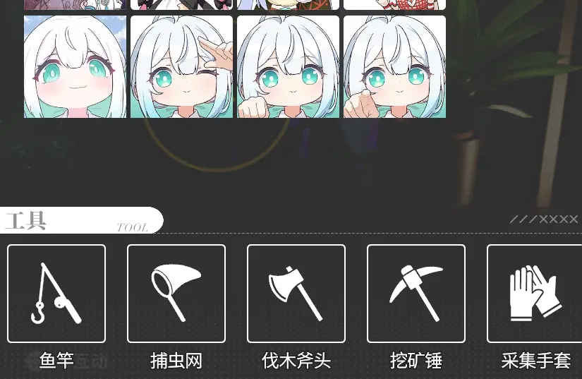 开放空间工具怎么获得-工具获取攻略