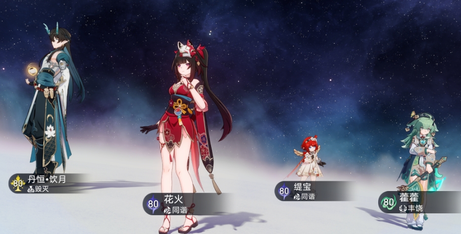 崩坏星穹铁道缇宝好用配队有哪些
