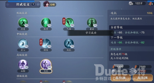 天涯明月刀手游功力提升攻略