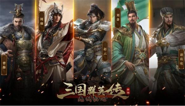 三国群英传策定九州群英测试福利是什么-群英测试福利介绍