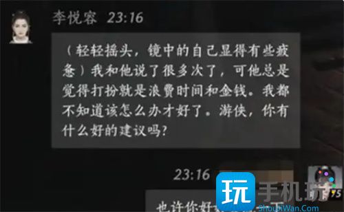 燕云十六声李悦容怎么对话-李悦容好感度话术推荐