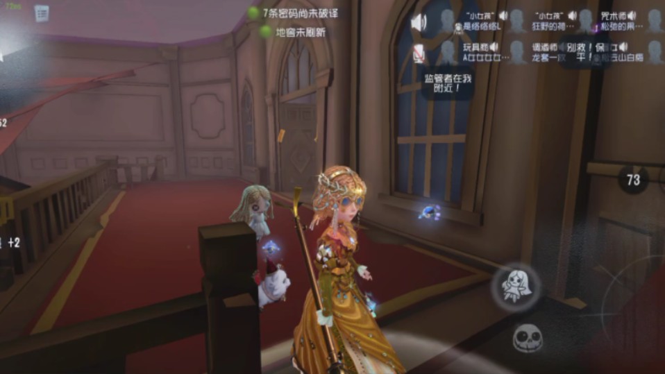 第五人格小女孩的附身怎么用