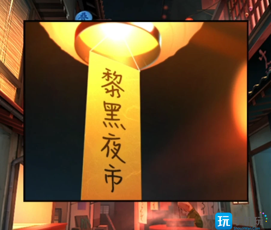 《妖怪夜市》全章节通关攻略大全