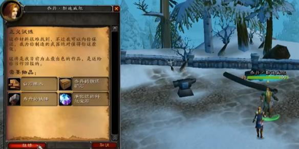 魔兽世界圣骑士职业任务正义试炼任务攻略