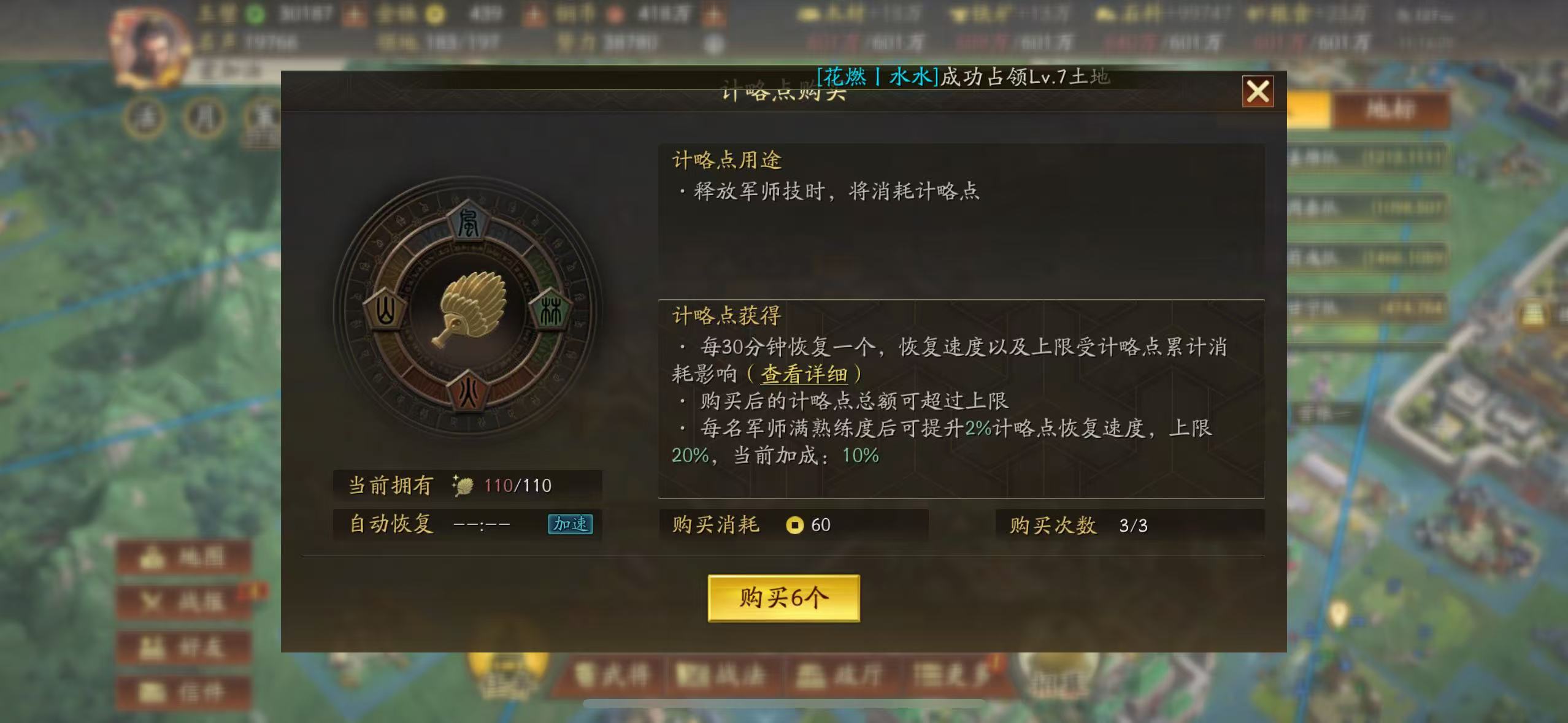 三国志战略版鲁肃的技能强度如何