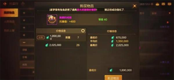 dnf骨戒怎么合成-骨戒合成攻略