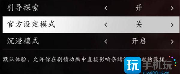 刺客信条影游戏设置推荐-新手指南