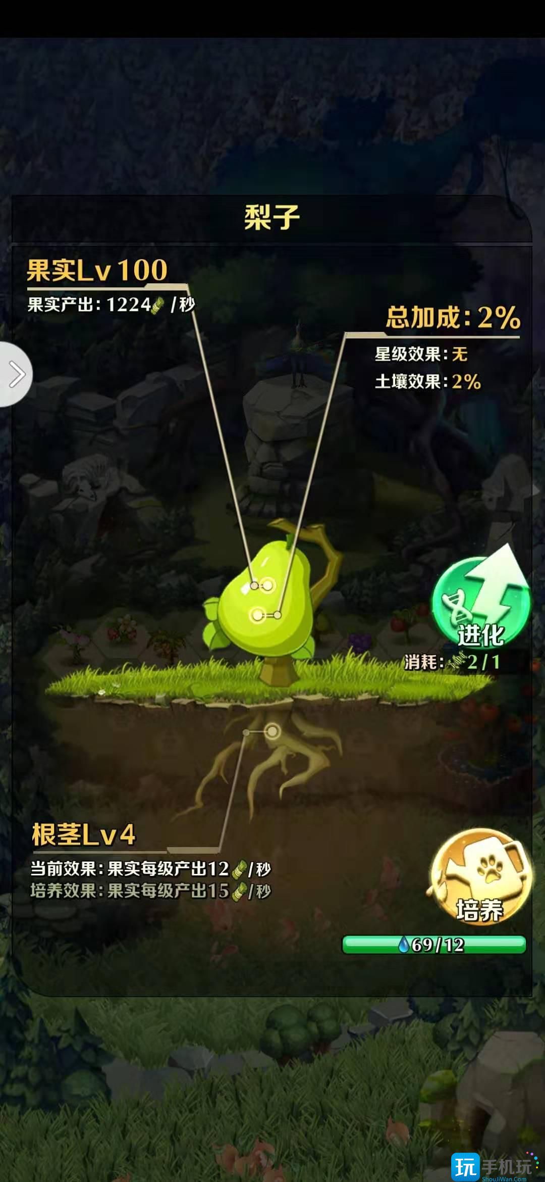 《动物战争》植物资源介绍