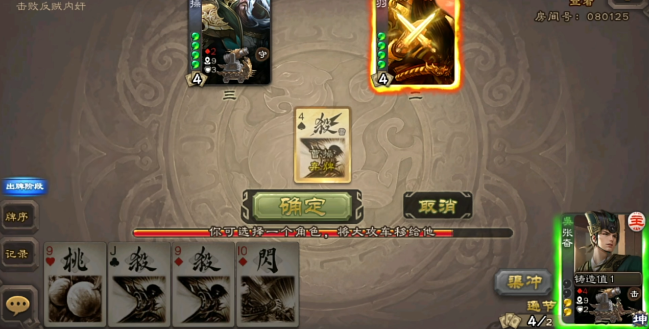 三国杀手游大攻车强度怎么样