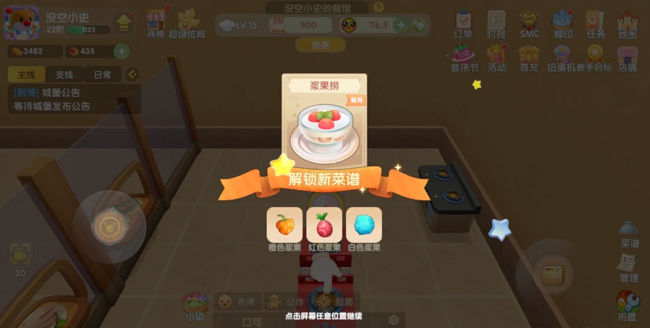 摩尔庄园浆果有什么用