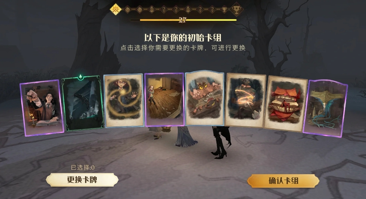 哈利波特魔法觉醒深林召唤流怎么玩