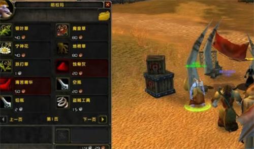 魔兽世界怀旧服德鲁伊收集解药任务怎么完成