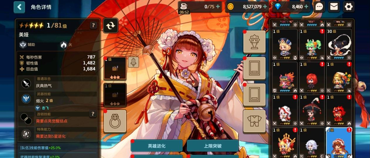 坎公骑冠剑火奶米雅值得抽吗