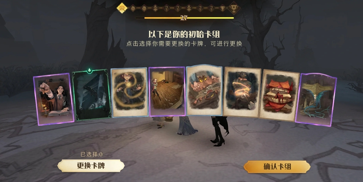 哈利波特魔法觉醒深林buff有哪些