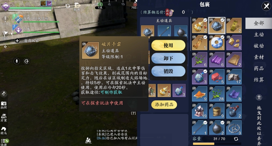 天涯明月刀手游天芒秘令首领怎么打