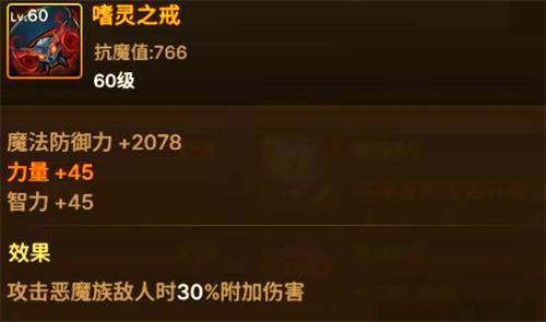 dnf手游骨戒怎么继承到60级