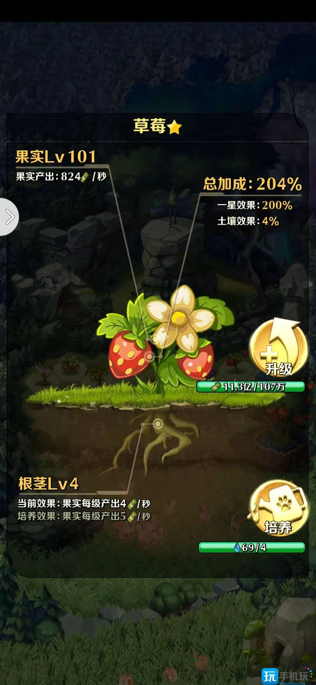 《动物战争》植物资源介绍