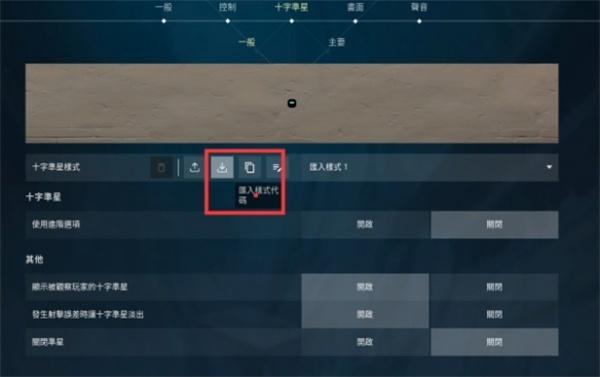 无畏契约奇葩准星代码大全