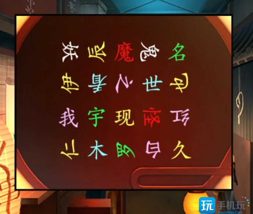 《妖怪夜市》全章节通关攻略大全