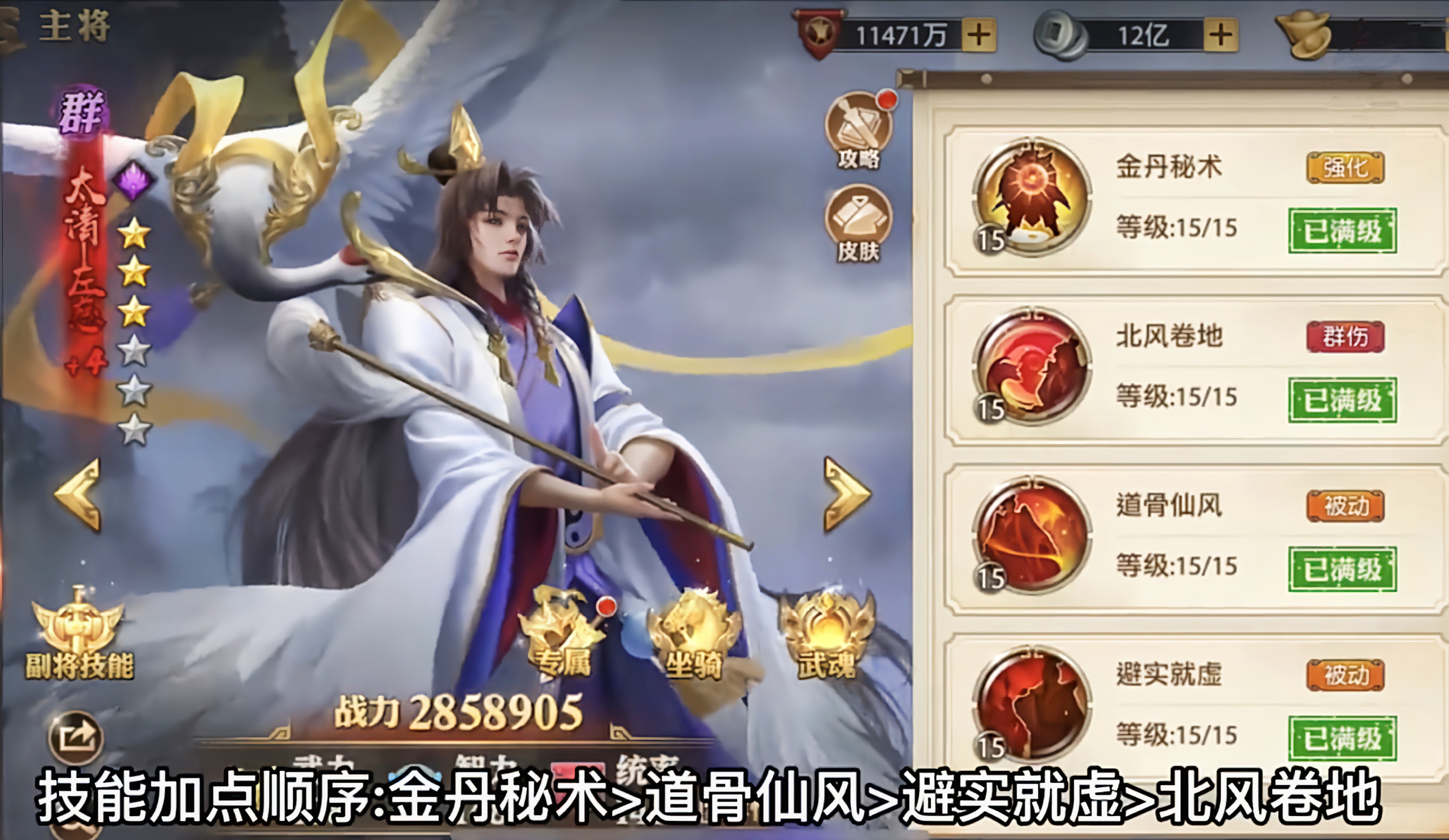 少年三国志零太清左慈技能怎么样