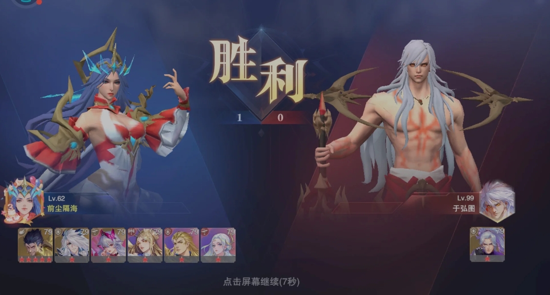 斗罗大陆魂师对决竞技场二阶段怎么打