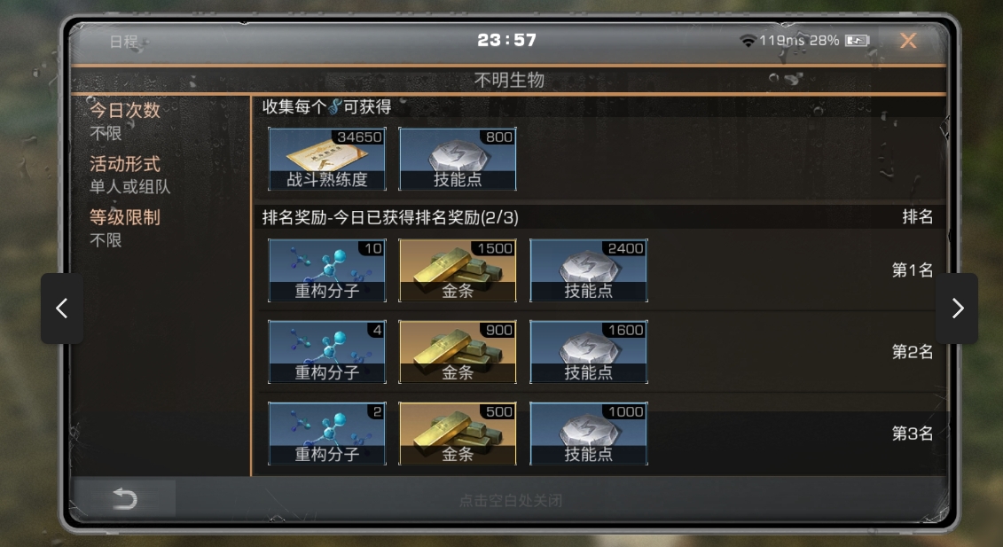 明日之后技能点怎么获取