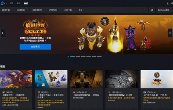 魔兽世界战网怎么查看角色-战网查看角色方法
