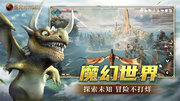 黑光生存进化官网入口地址一览