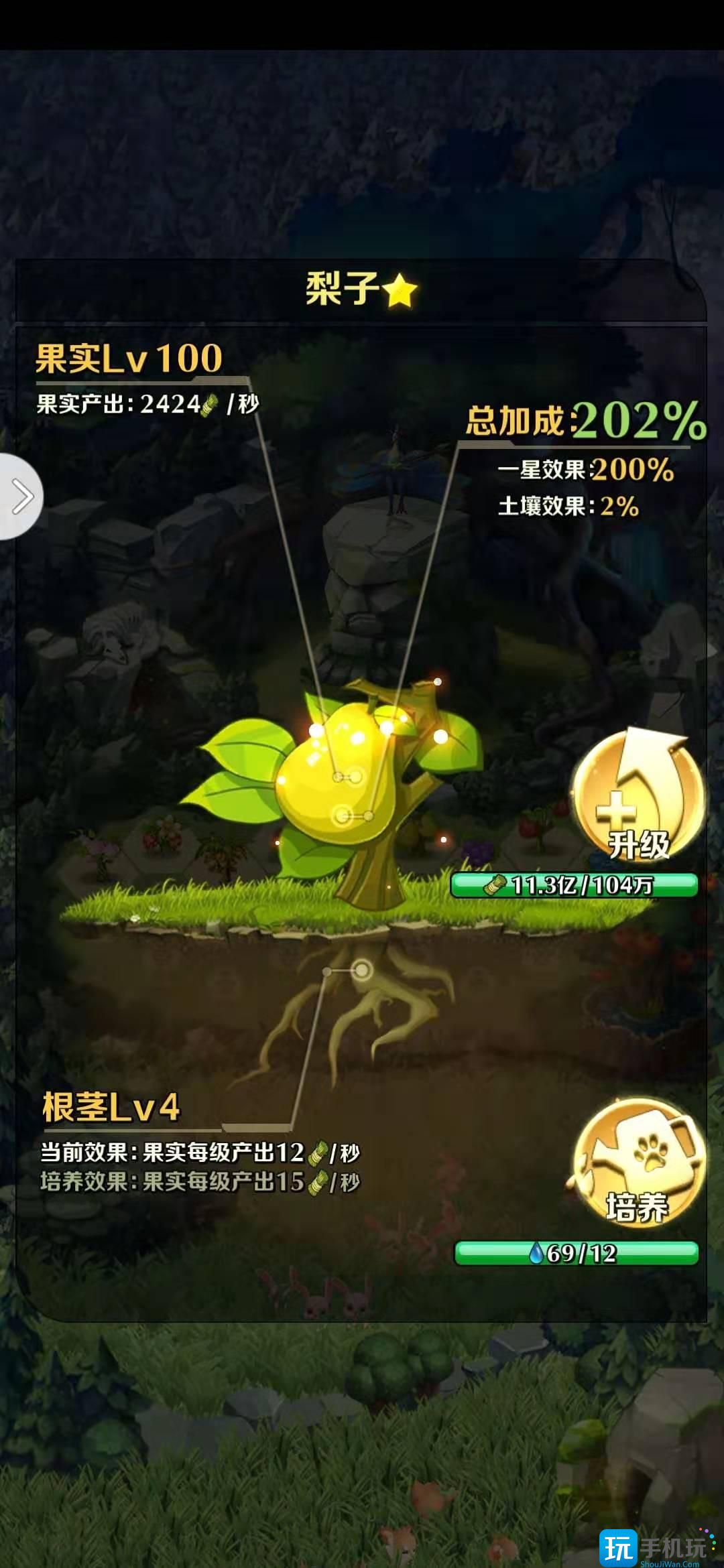 《动物战争》植物资源介绍
