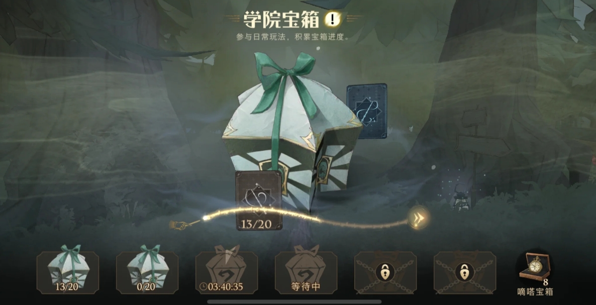 哈利波特魔法觉醒满肝度要做什么