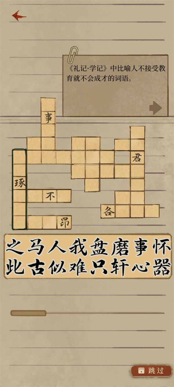 栖云异梦2瑶山谣第三章填字游戏答案是什么-第三章填字游戏答案大全