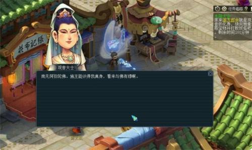 梦幻西游水陆大会npc在哪-梦幻西游水陆大会npc位置图