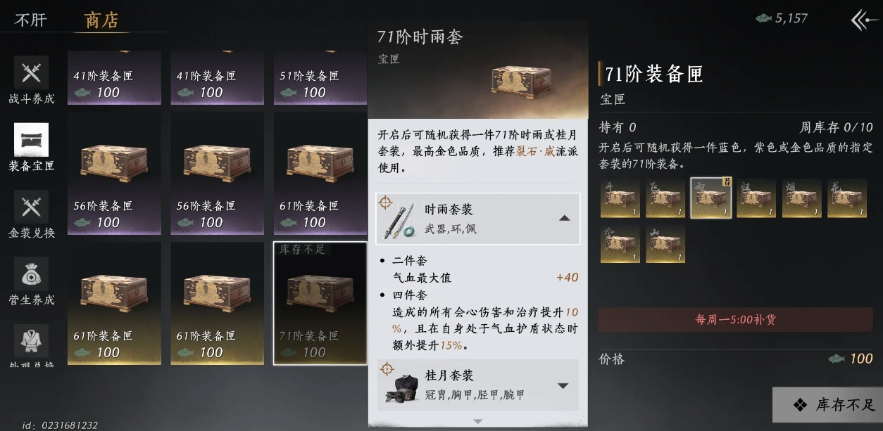 燕云十六声陌刀毕业属性有什么要求