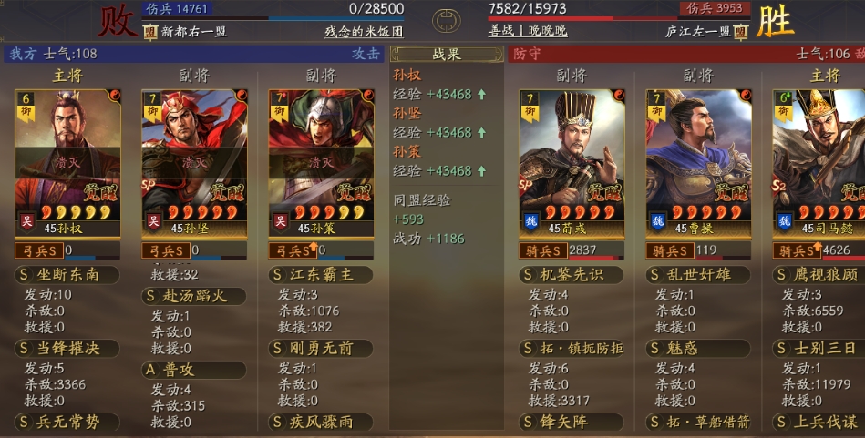 三国志战略版SP郭嘉和孙策怎么玩