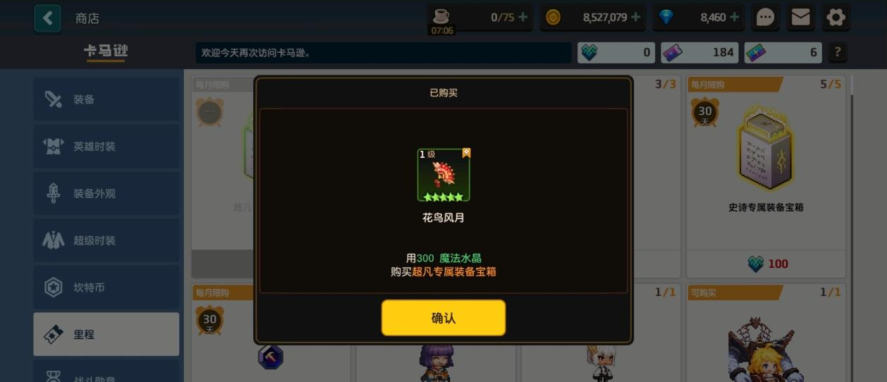 坎公骑冠剑火奶米雅值得抽吗