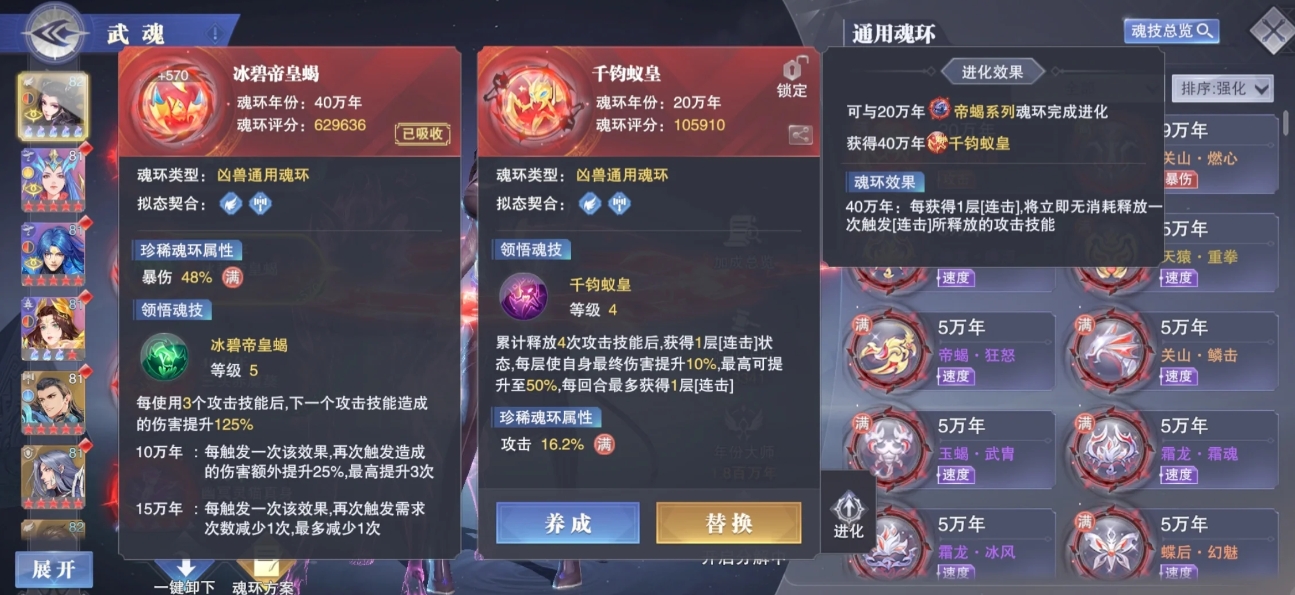 斗罗大陆魂师对决冰帝魂灵有什么特性