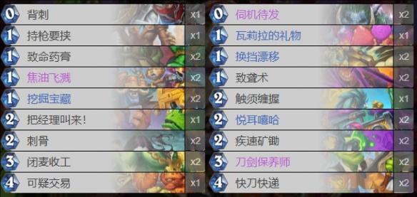 2025炉石传说有什么最新卡组推荐-卡组排名最新代码大全2025