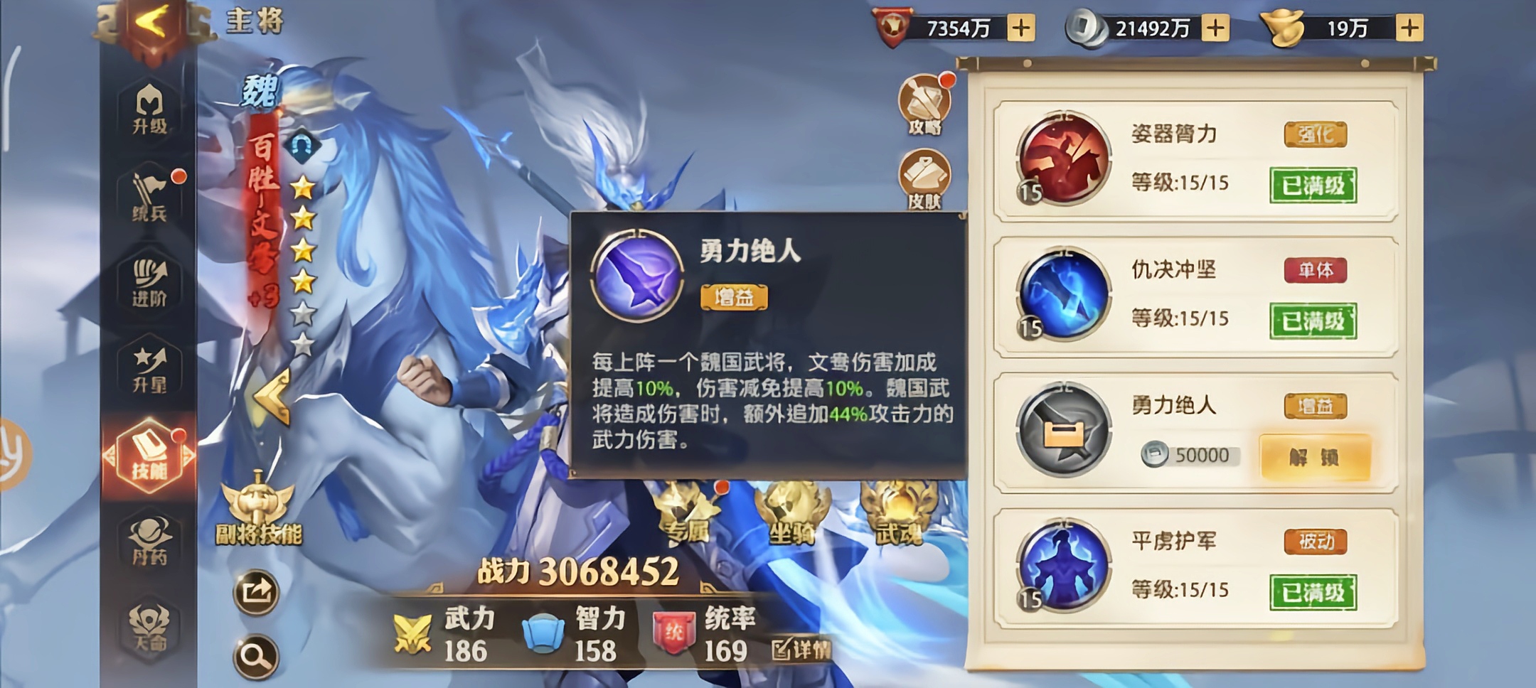 少年三国志零百胜文鸯怎么玩