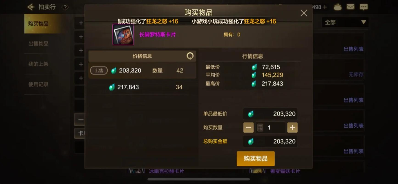 地下城与勇士手游平民如何规划资源