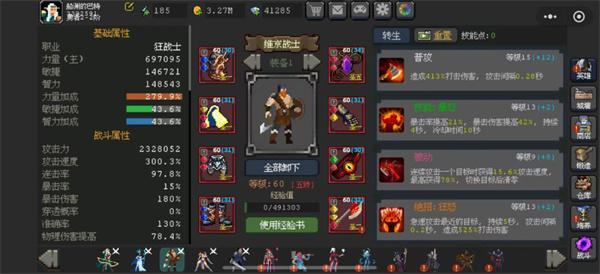魔法之路最强阵容怎么搭配-最强阵容搭配攻略