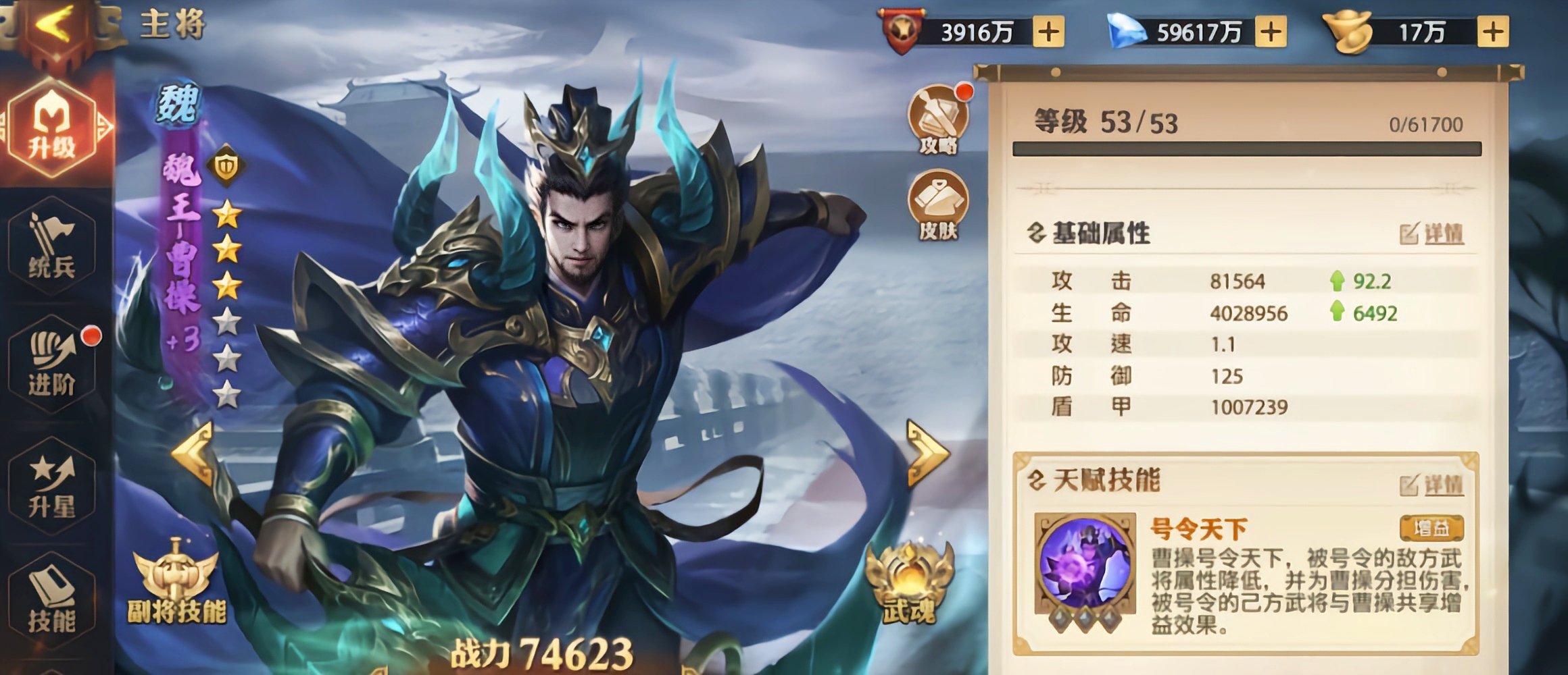 少年三国志零魏王曹操怎么玩