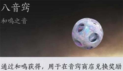 燕云十六声音玉怎么获得-音玉获取方法
