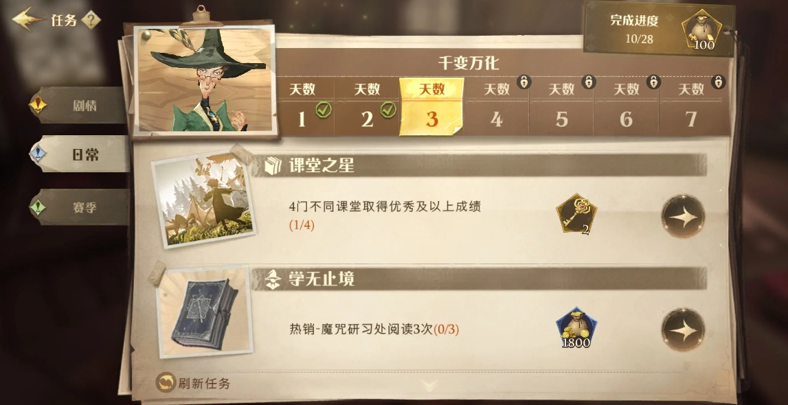 哈利波特魔法觉醒满肝度要做什么