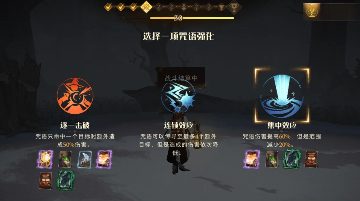 哈利波特魔法觉醒深林buff有哪些