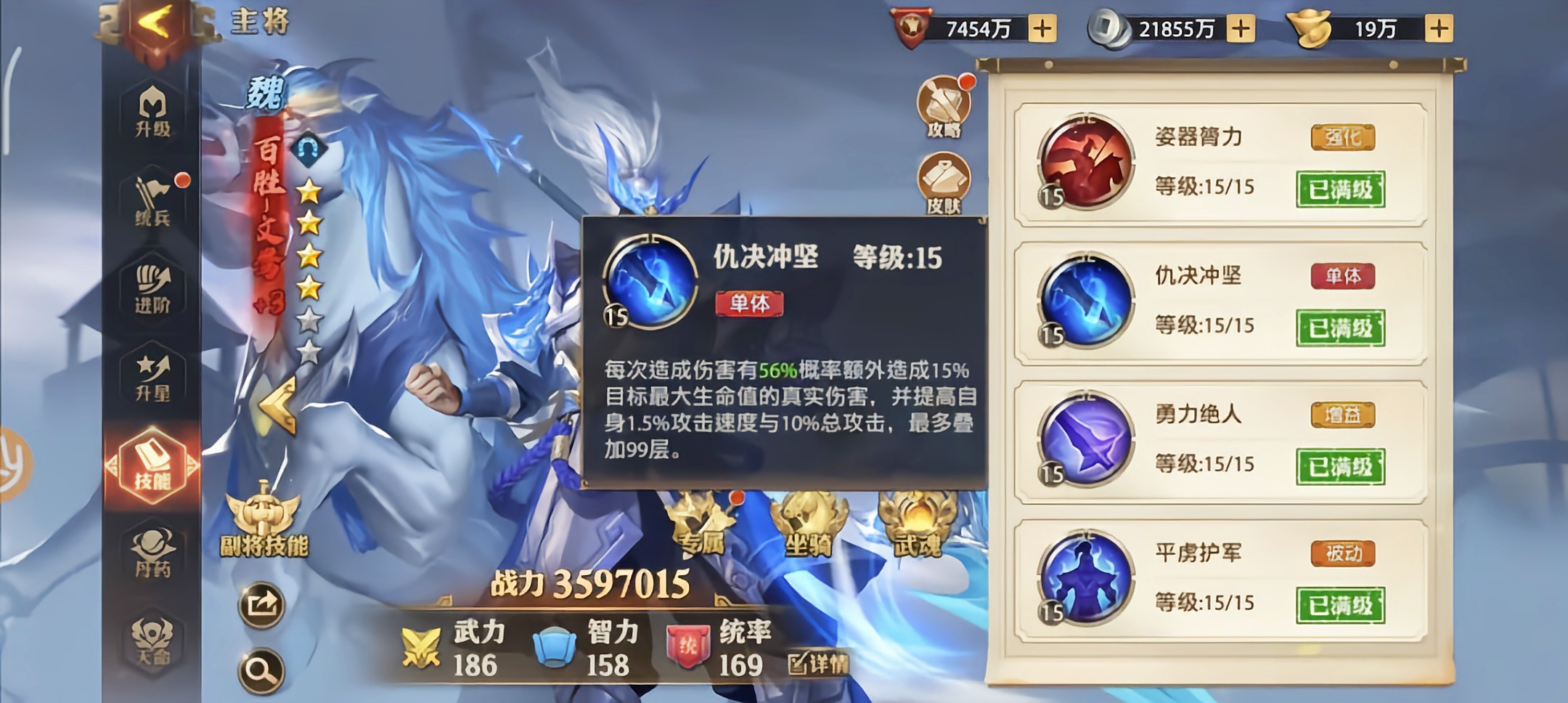 少年三国志零百胜文鸯怎么玩