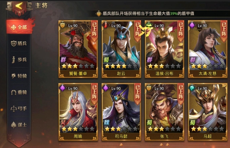 少年三国志零太清左慈技能怎么样